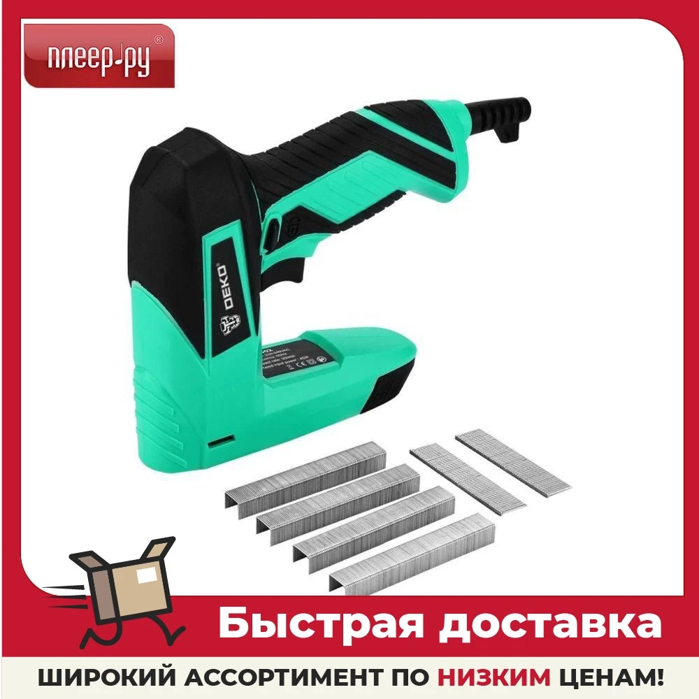 Купить Степлер Электрический Тюмень Цена