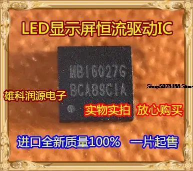 

5 шт. MBI6027G MBI6027GFN QFN