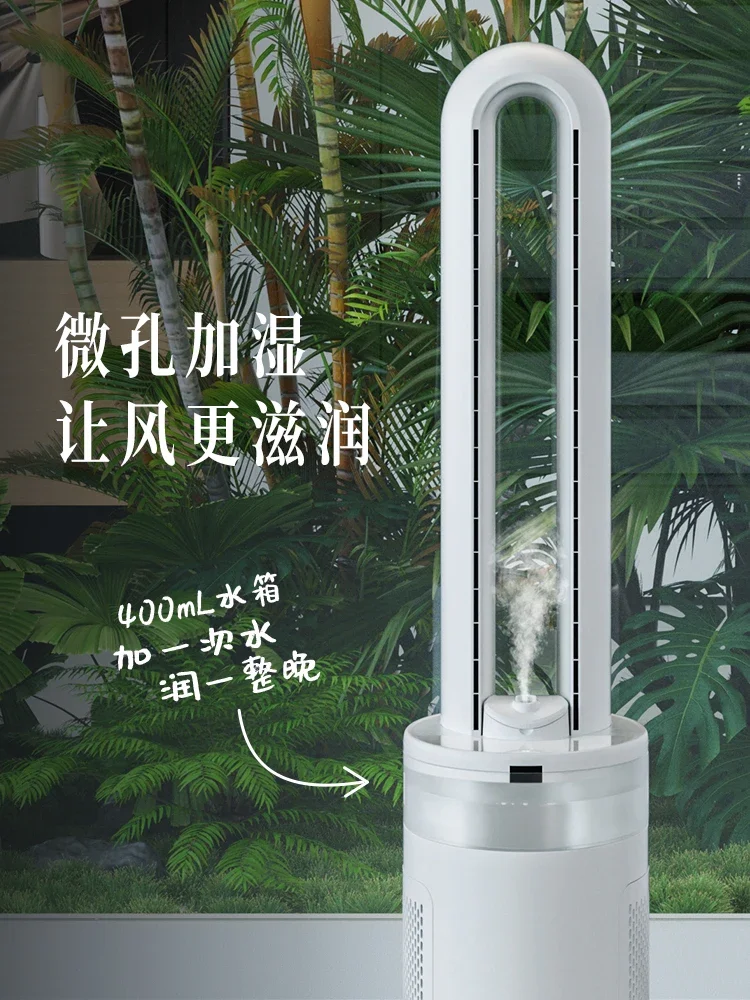 Безлопастной Электрический вентилятор 220 В малошумный увлажнитель без лопасти