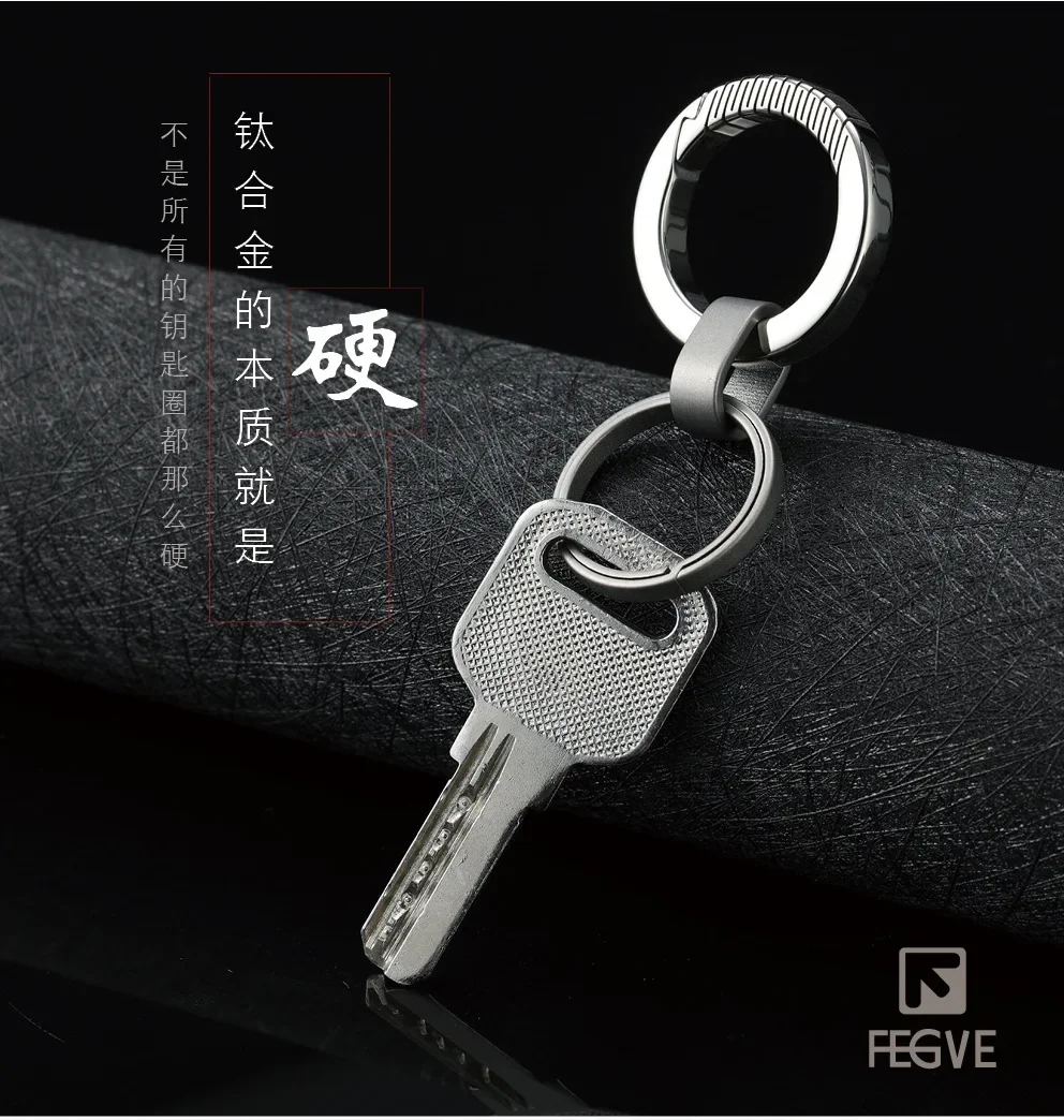 Брелок с титановым краем из чистого титанового сплава кольцо для автомобильного