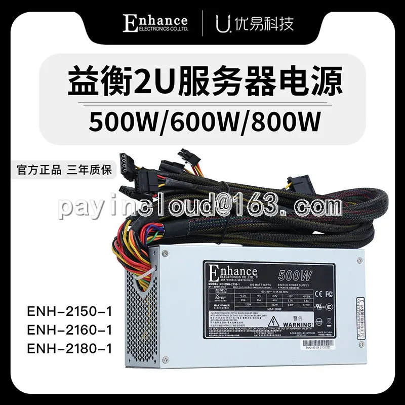 2U, мощность сервера Φ 500W 600W 800W, абсолютно новый аутентичный (art.: 3920c244ead07) - 3920c244ead07