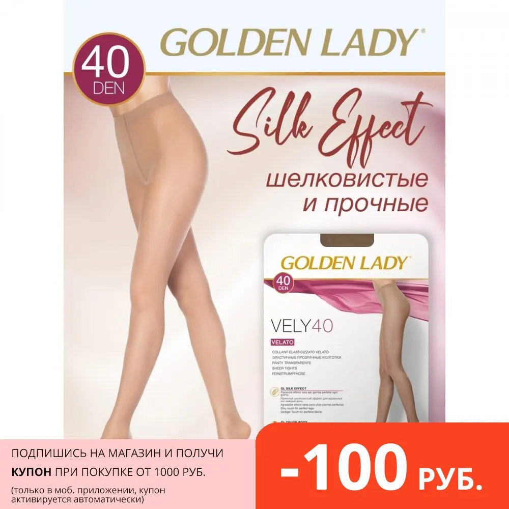Колготки женские, колготки GOLDEN LADY VELY 40 den, с усиленными шортиками, с шелковистым эффектом