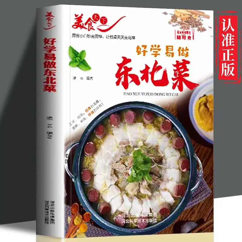 Простые в освоении и легко готовить естественную кухню простые вкусные