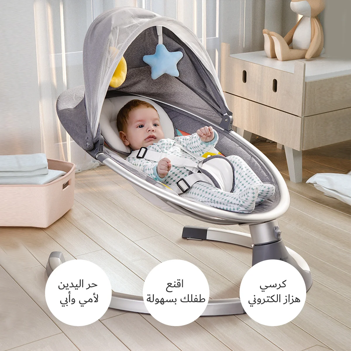 hibobi Baby Electric Rocking Chair Bluetooth Device |