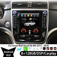 for haval h6 2013 2018 car bluetooth radio wireless carplay 8g128gb 2 din android 10 video players audio dvd gps navigation