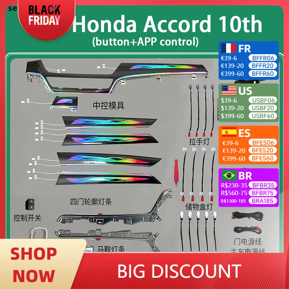 Для Honda Accord 10-е окружающее освещение Специальные модели внутреннего