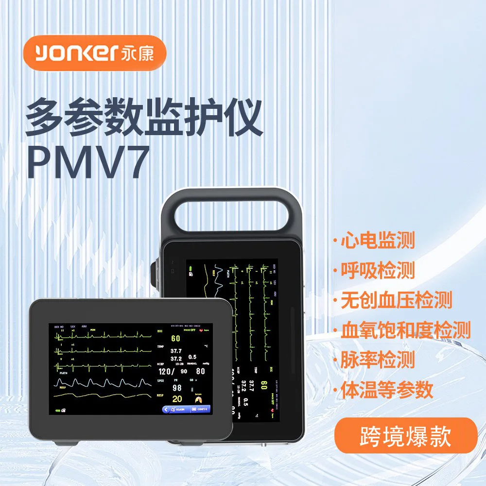 Производитель беспроводных медицинских портативных мониторов ЭКГ Yongkang Pmv7 оптом