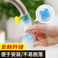 new rotation kitchen faucet spouts sprayers pvc shower tap water filter purifier nozzle filter for household kitchen accessories