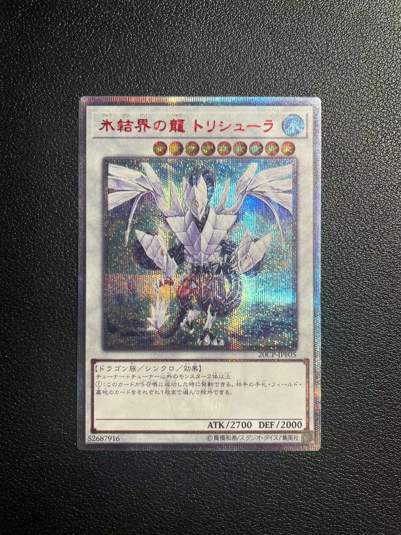 

Yu-Gi-Oh SER 20CP-JPF05/Trishula, Dragon of the Ice Barrier Children's anime cartoon game card toys collection gift（NotOriginal）