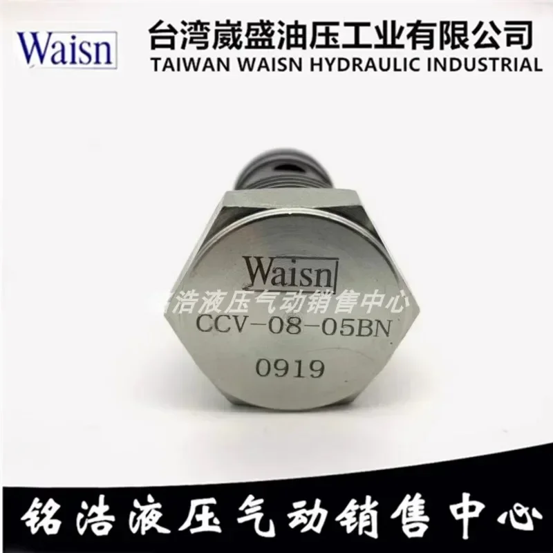 Фото Тайваньский вставной клапан WAISN CCV-02/04-ABN/CBN CCV-08/16/20-ABN/CBN №1
