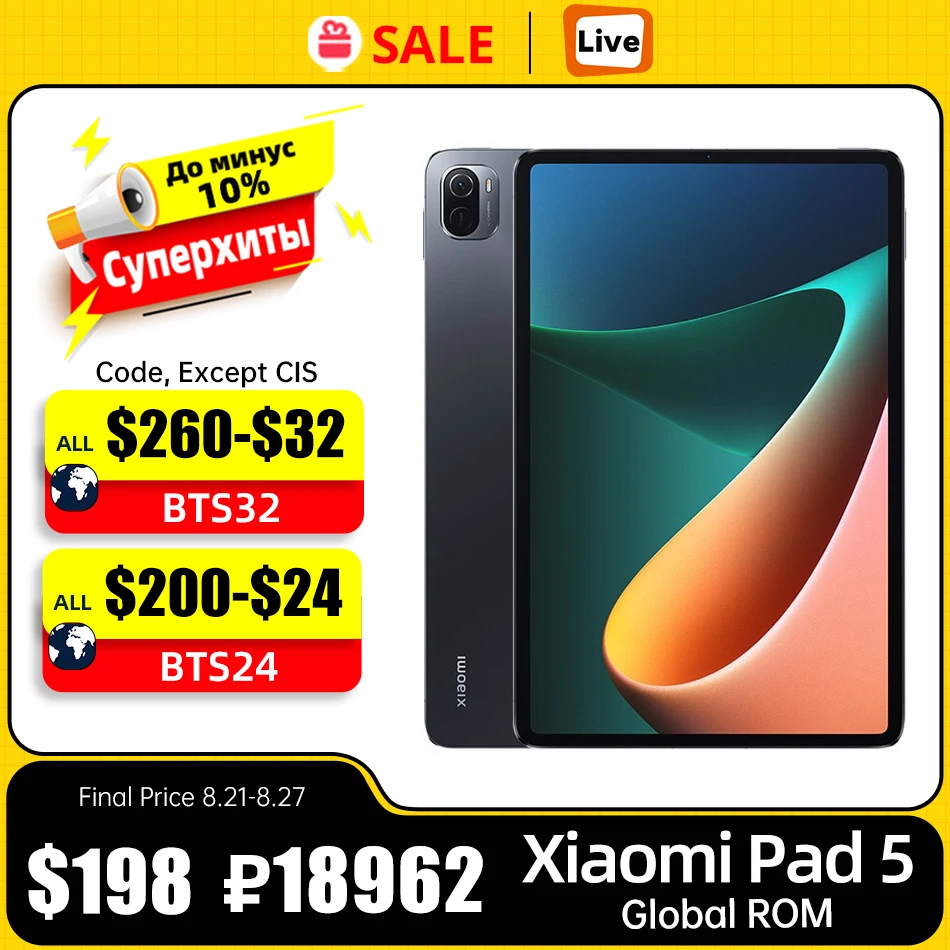 Xiaomi Pad 5 Глобальная Версия Купить