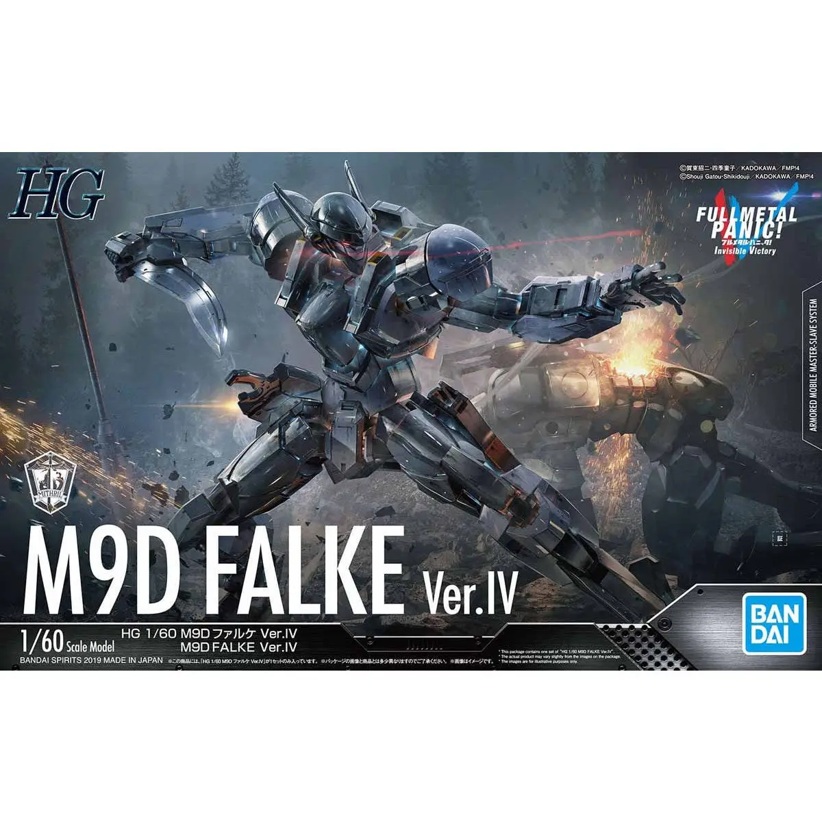 Full Metal Panic Falke M9d  Ver.iv Action Figures