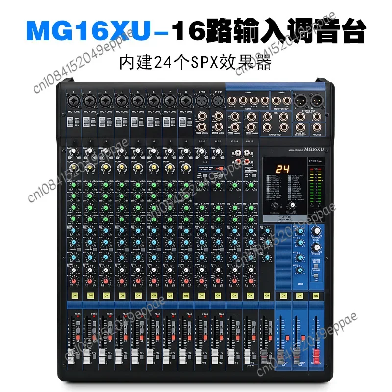 MG16XU Dj Usb Pro контроллер Профессиональное аудио 24 DSP смешивание звука консольный