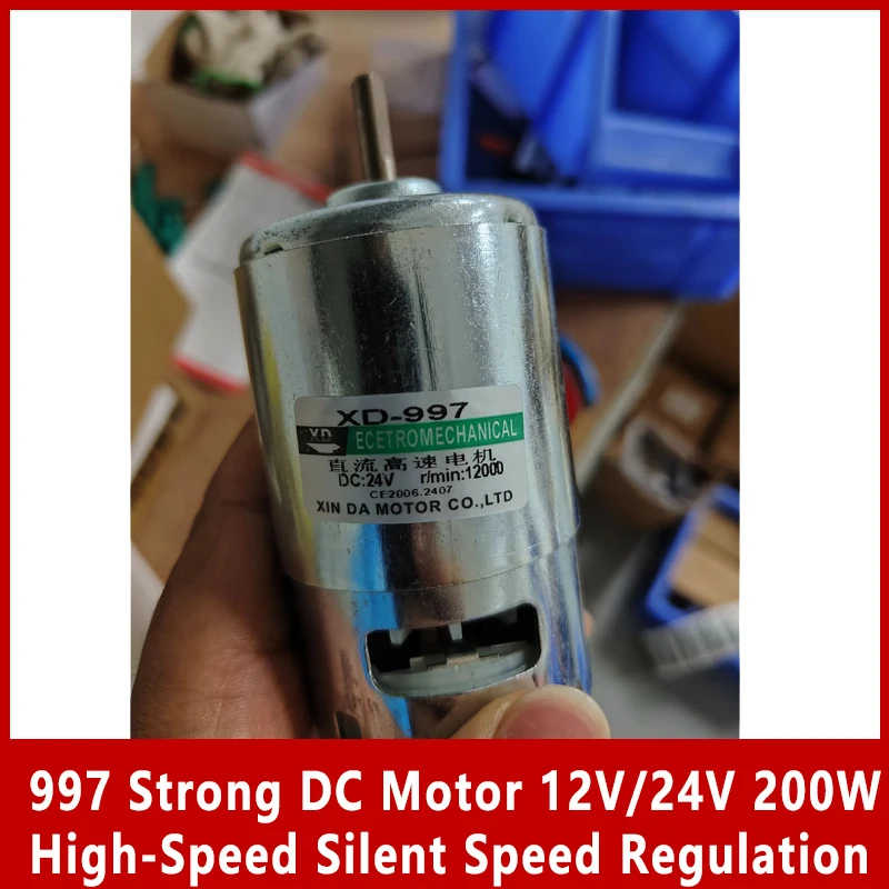 997 сильный двигатель постоянного тока 12 В/24 В 200 Вт высокоскоростной бесшумный с