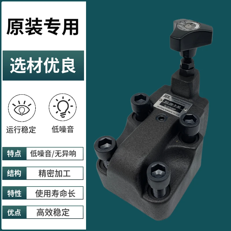 Гидравлический клапан БГ-03-3-32