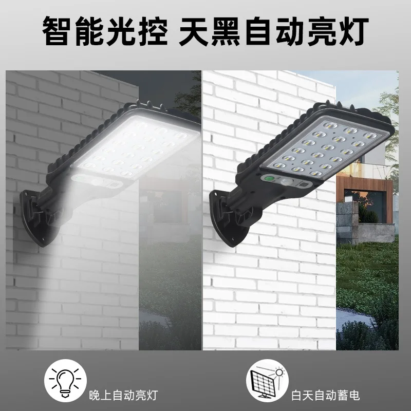 

Solar Human Body Induction LED Lighting Street Lamp Rural Outdoor Household Garden Courtyard Rainwater Proof