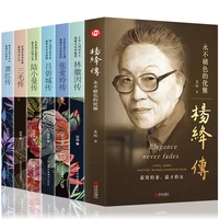 7 booksset lin huiyins biography zhang ailings biography sanmao yang jiangs book xiao hong lu xiaomans biography books new