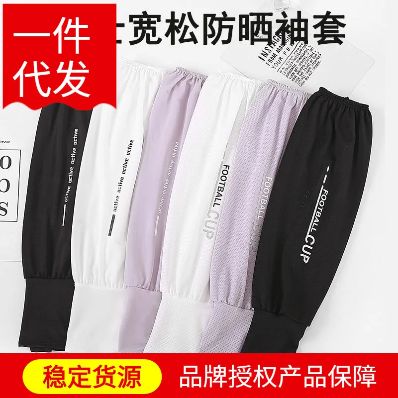 

Мужские летние солнцезащитные рукава плюс толстые свободные шелковые перчатки защита рук тонкие рукава для рук