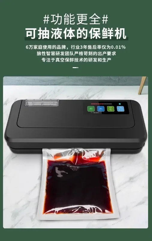 Вакуумная машина Qingye Коммерческая небольшая полностью автоматическая для