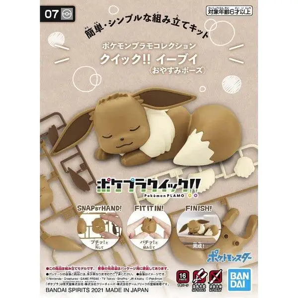 

Пластиковый модельный комплект Bandai Pokemon PLAMO 07 EEVEE (поза для сна)