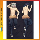 Дакимакура Истребитель демонов Иноске Хашибира A0045