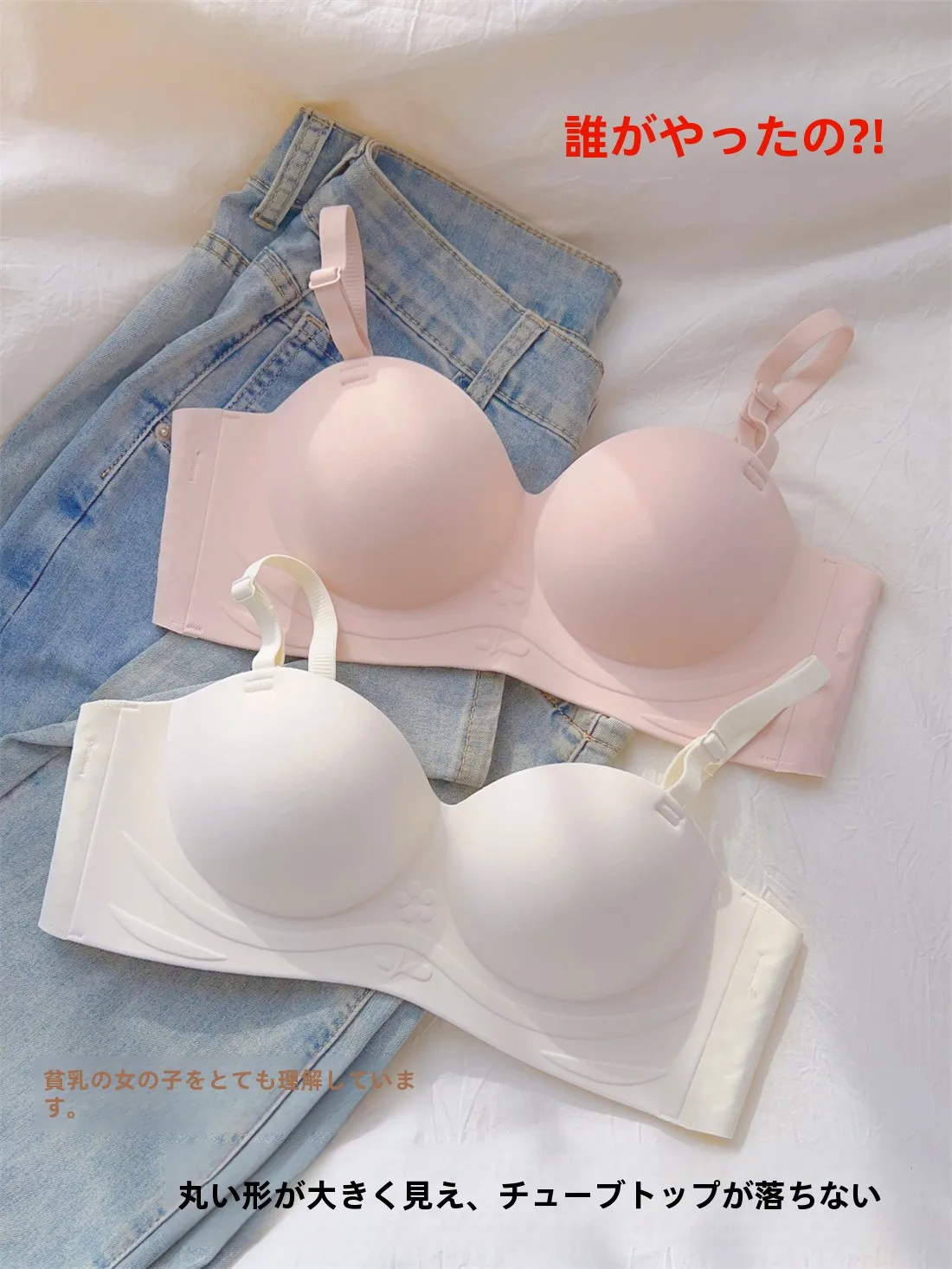 Нижнее белье пуш-ап с небольшим бюстом женское бесшовное нижнее большой