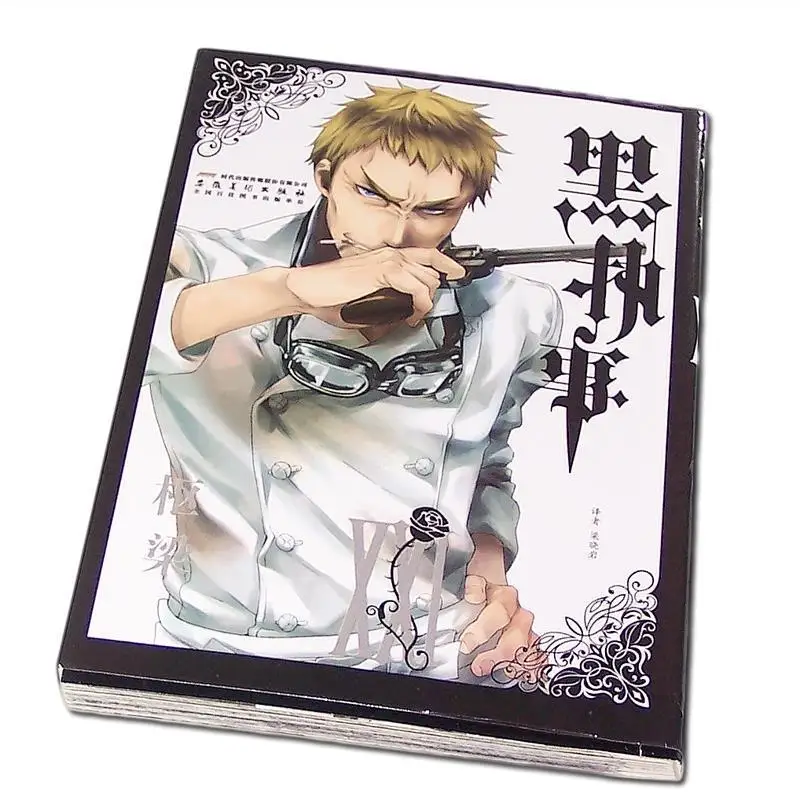 22pcs Full Set Black Butler by Toboso Yana Chinese Version Volume 21 Japanese Master-servant Type Anime Free Shipping