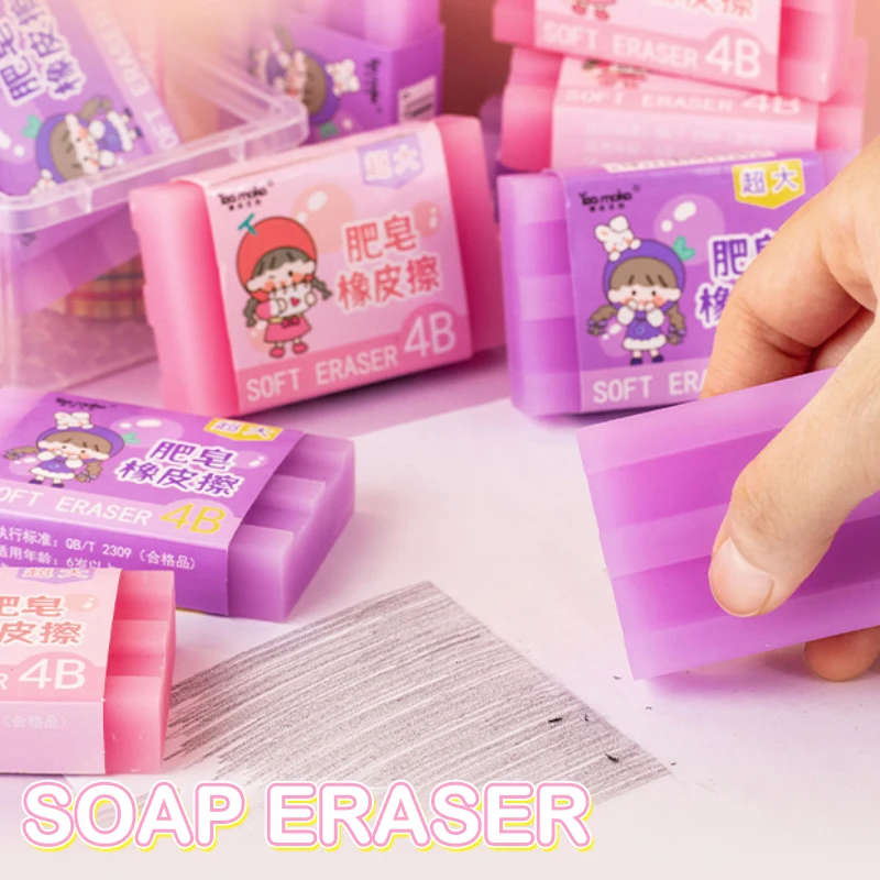 

Мыло, ластик, большой, прочный, 4B, искусство, искусство, ластик для детей, чистота, без оставления следов, канцелярские принадлежности