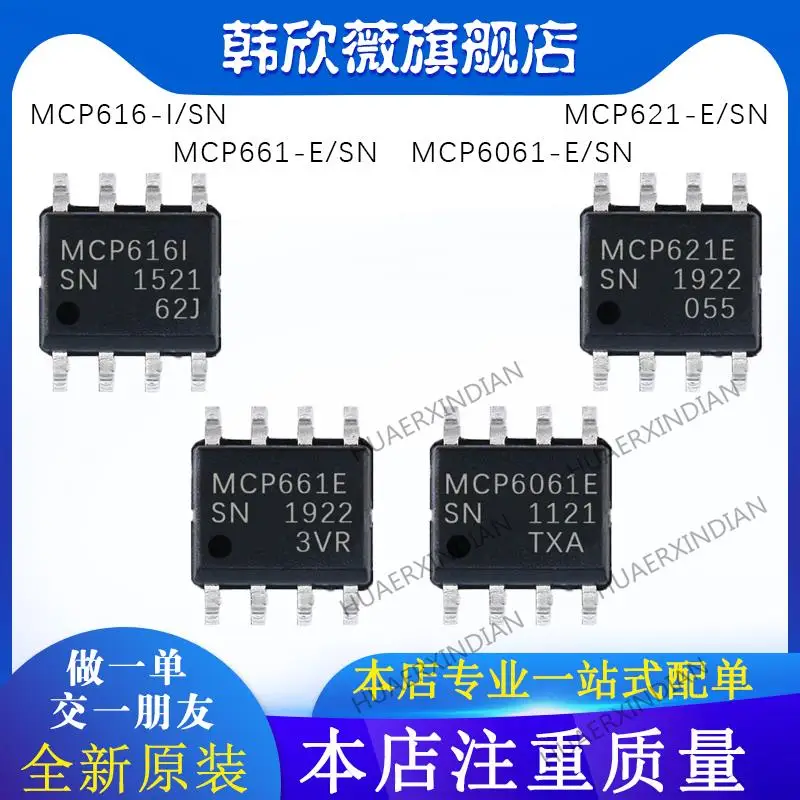 

10PCS New Original MCP616-I/SN MCP661-E/SN MCP621-E/SN MCP6061-E/SN