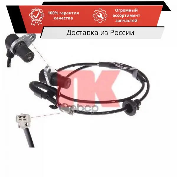 Датчик ABS задний правый TOYOTA Avensis (T220) NK арт. 294504 | Salvage Parts Cars