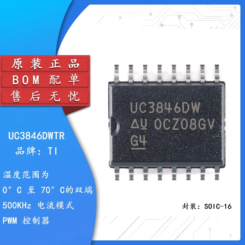 Оригинальный оригинальный патч, модель UC3846DWTR