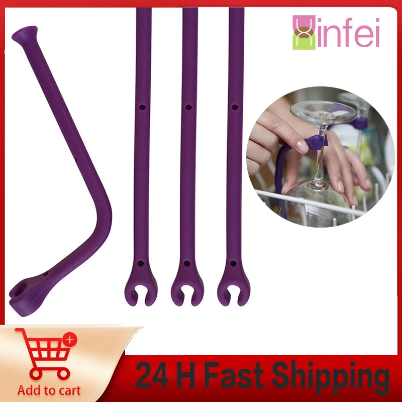 

4pcs Wine Fixed Rack Adjustable Dishwasher Wine Glass Clip Silicone Wine Glass Protector Dishwasher Holder Kitchen Accessories