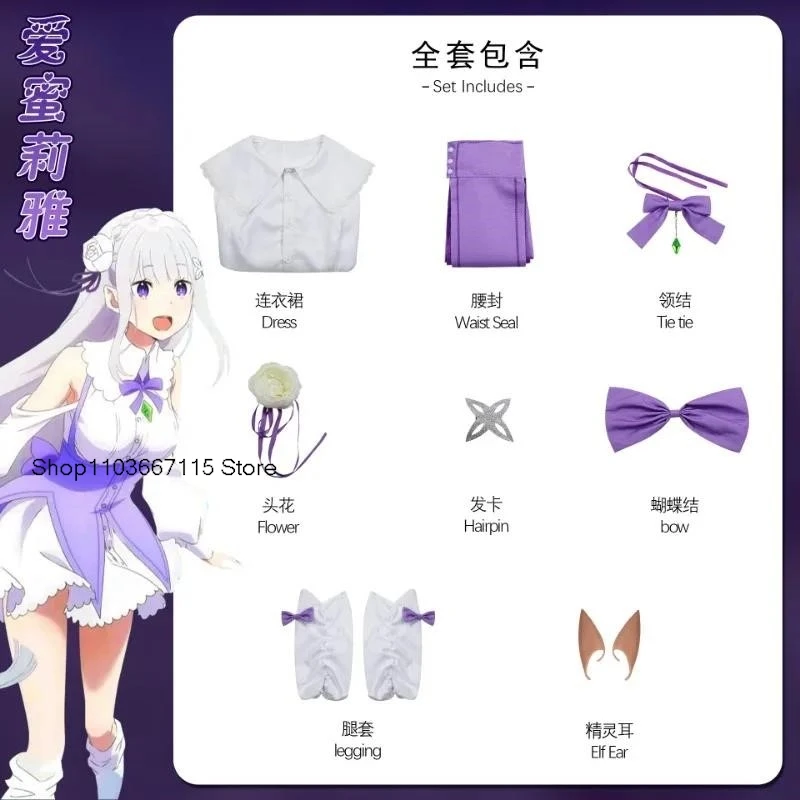 Костюмы для косплея аниме Re Zero Kara Hajimeru Isekai Seikatsu Emilia парик женское платье головной
