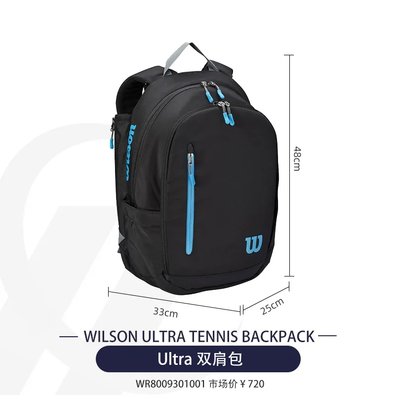 Теннисный рюкзак Wilson Ultra многофункциональная теннисная сумка большой