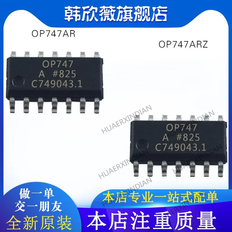 

10PCS New Original OP747ARZ OP747AR