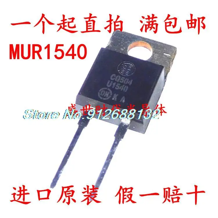 

10PCS/LOT MUR1540G U1540 TO-220 2