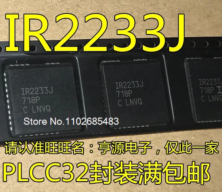 IR2233 IR2233J 3 PLCC32
