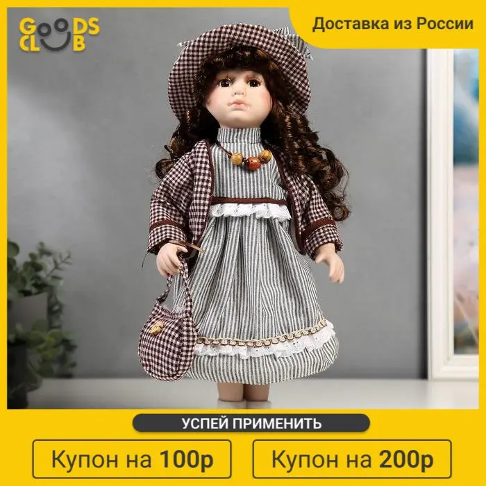 Кукла коллекционная керамика &quotТая в полосатом платье и пиджаке клетку&quot 40 см |