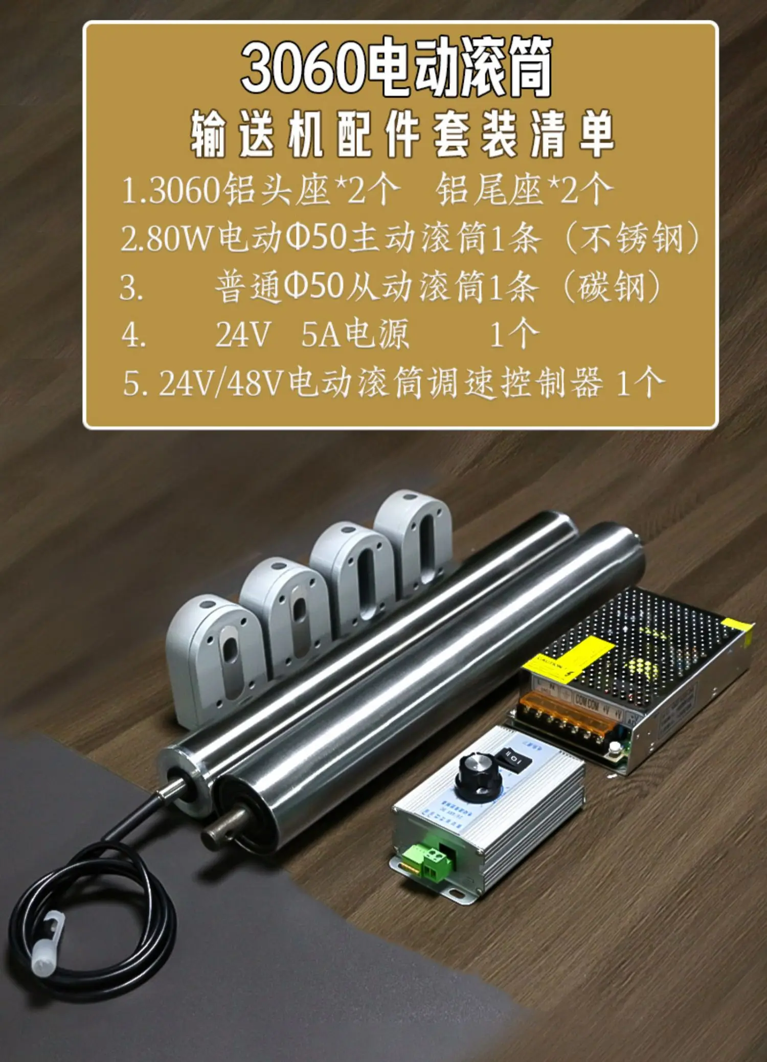 Электрический роликовый конвейер диаметром 50 аксессуары для конвейерной ленты