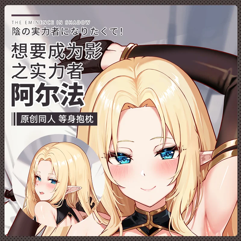 

Аниме Kage no Jitsuryokusha ni Naritakute! Alpha Cosplay Длинная Подушка Чехол Dakimakura обнимающая Подушка Декор Рождественский подарок