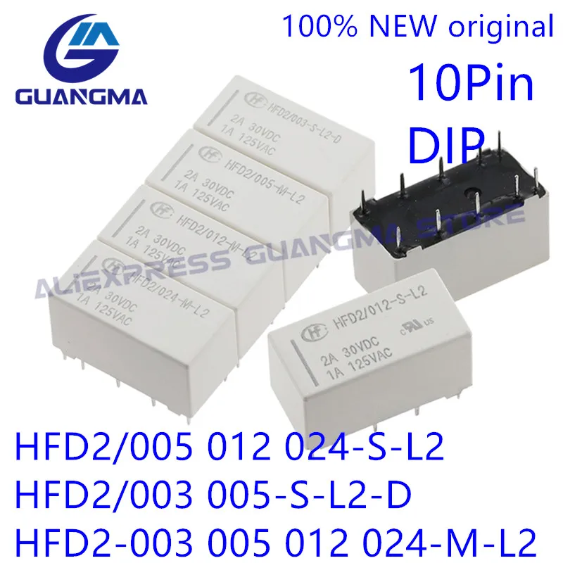 

10PCS100% NEW HFD2/012-S-L2 HFD2/005-M-L2-D HFD2/024-S-L2-D HFD2/005 012 024-S-L2 Relay 5V 12V 24V 10pin Magnetic latching relay