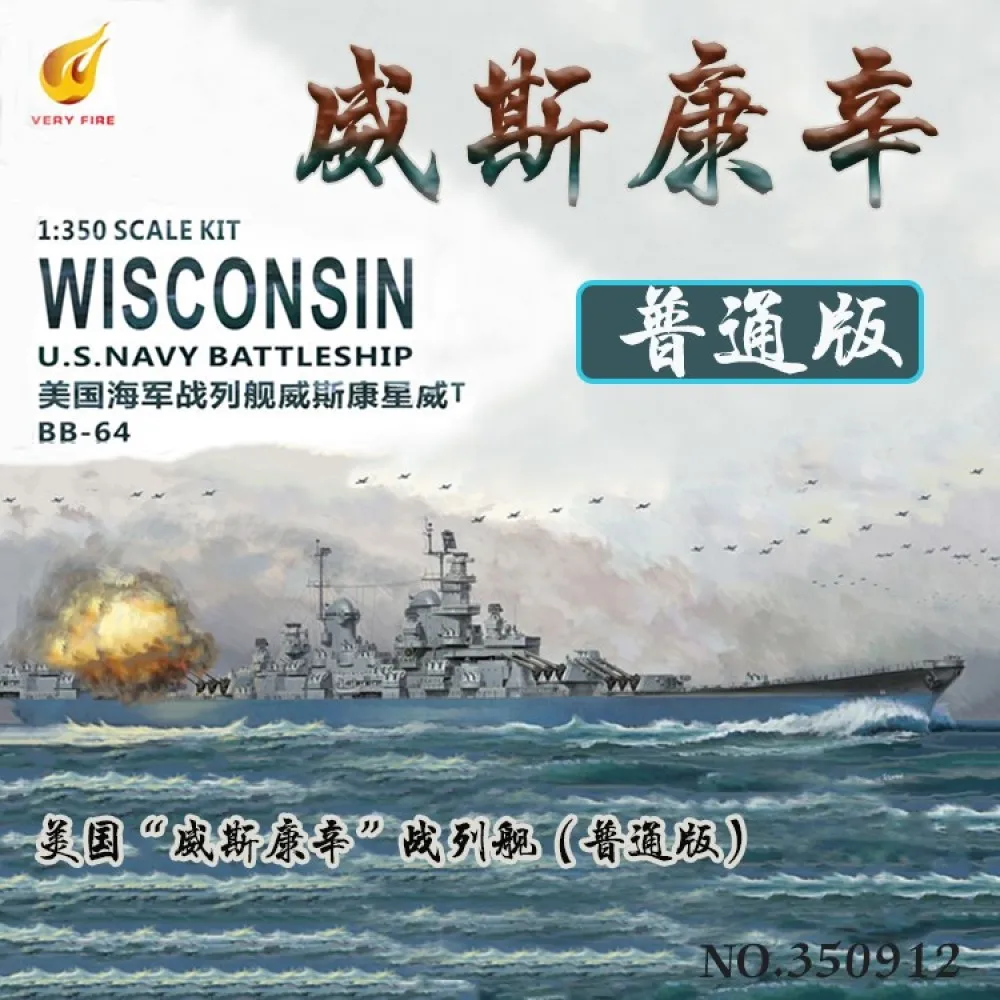 

VeryFire VF350912 1/350 USN Battleship BB-64 Wisconsin Plastic Model Kit