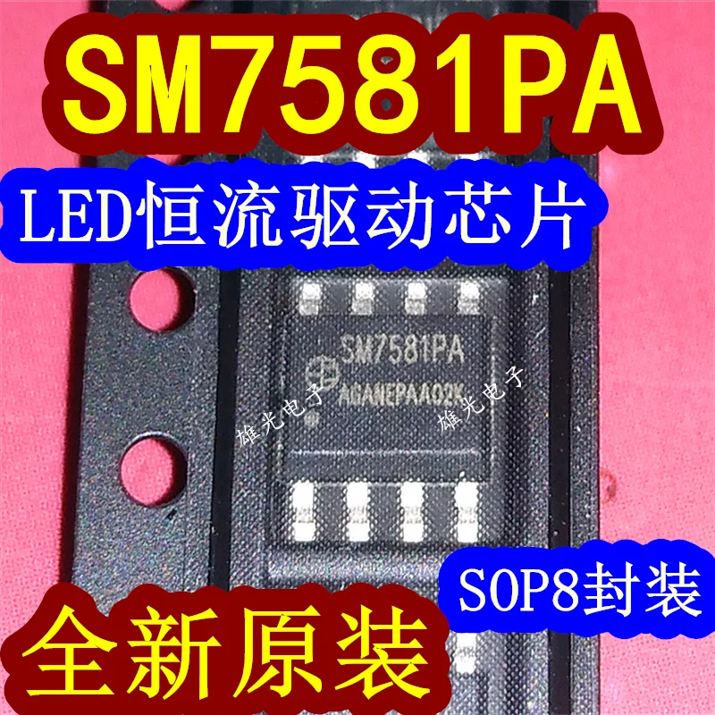 20 шт./партия светодиоды SM7581PA SM7581 SOP8