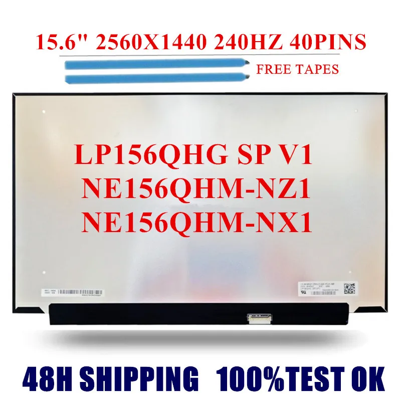 Тонкий экран для ноутбуков 15 6 дюймов модель LP156QHG SP V1 60x1440 240 Гц 40-контактный разъем
