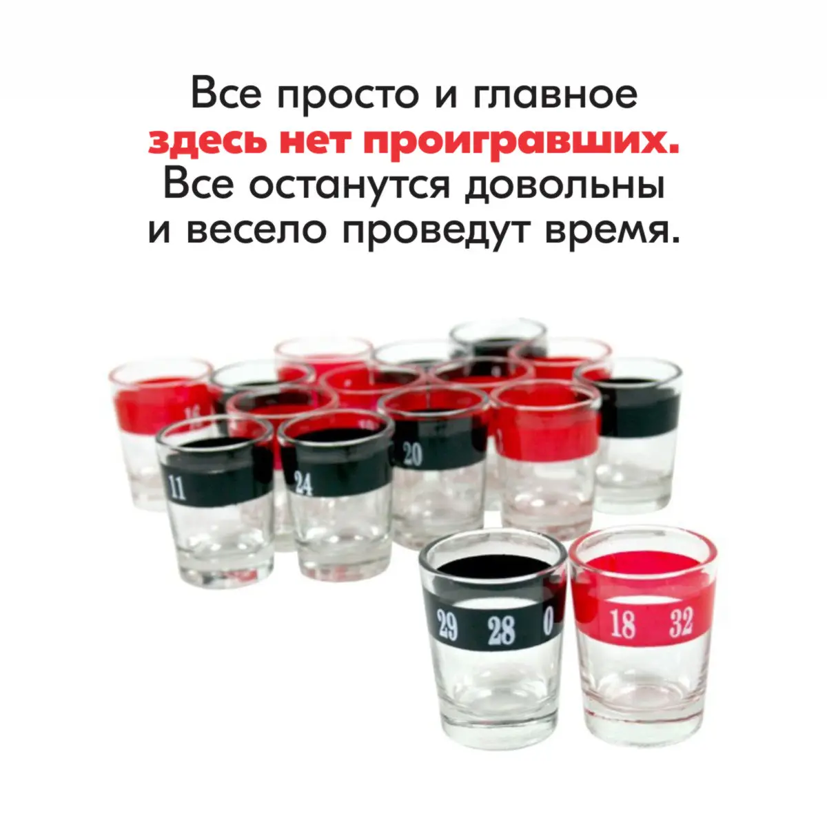 Алкогольная настольная игра &quotПьяная рулетка&quot 16 рюмок Бух и Бах BB-GAME-01 |
