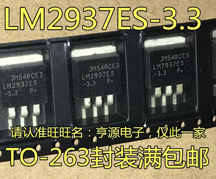 

10 шт./партия 100% новая модель LM2937ES LM2937ES-3.3