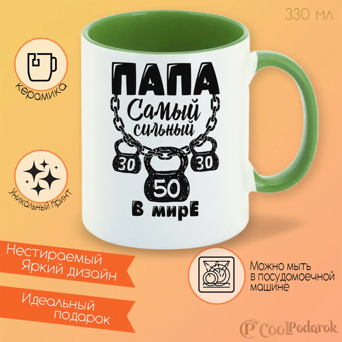 Кружка CoolPodarok Прикол. Семья. Папа самый сильный в мире |