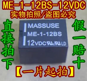 ME-1-12BS-12VDC