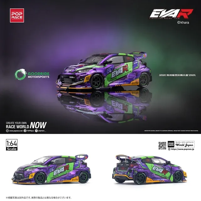 XCARTOYS 1:64S1-07 Toyota GR Yaris EVA с общим гальваническим покрытием из фиолетового сплава