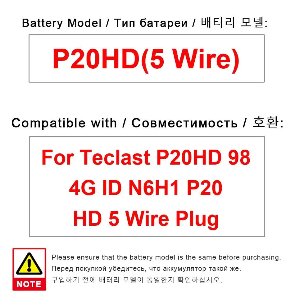 Фото Аккумулятор для ноутбука Teclast P20HD 98 4G ID N6H1 P20 HD, 5-контактный разъем, 8000 мАч, безопасный №3